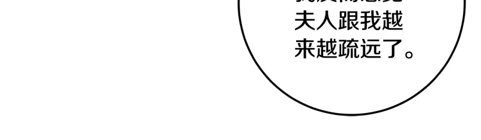 第31话 做好离开的准备 第105页