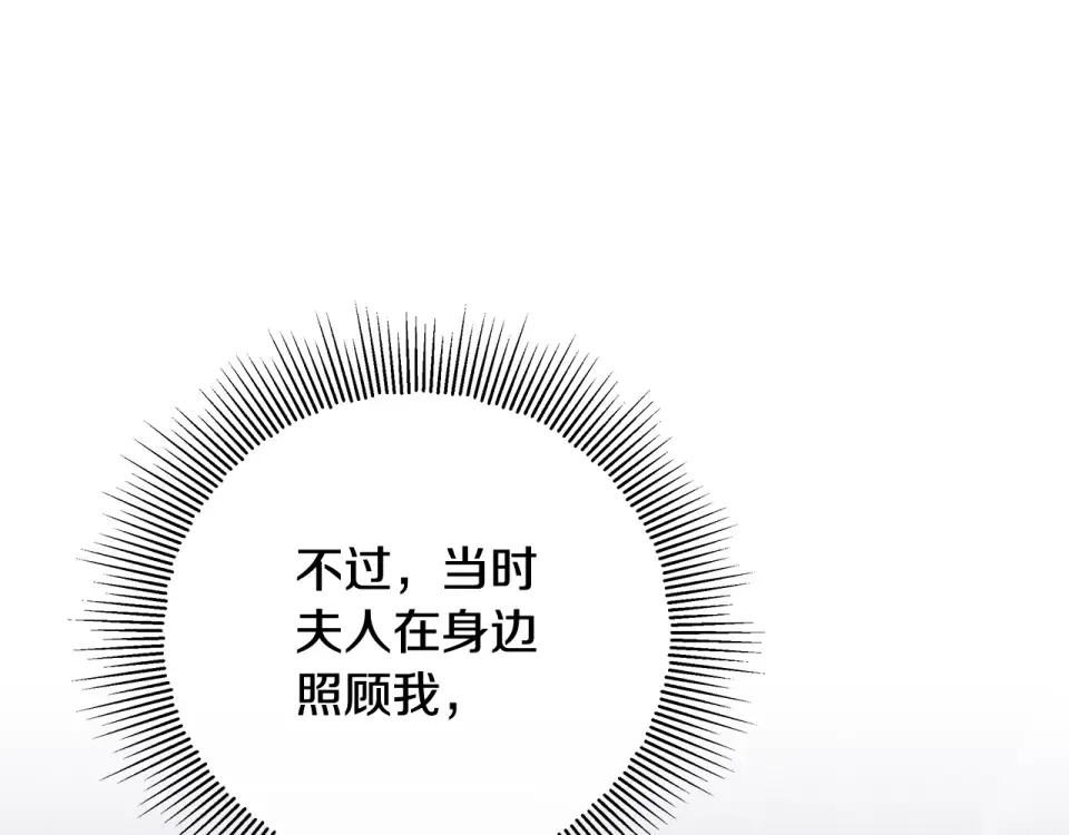 第31话 做好离开的准备 第106页