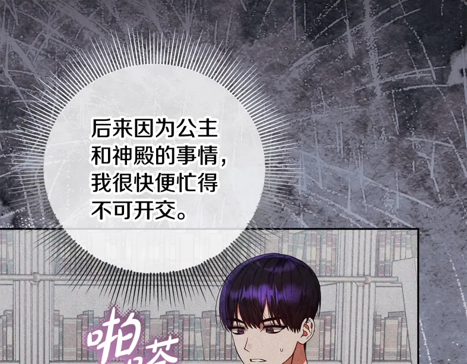 第31话 做好离开的准备 第109页