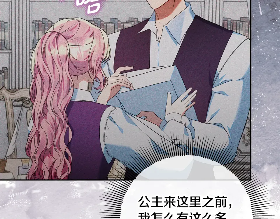第31话 做好离开的准备 第110页