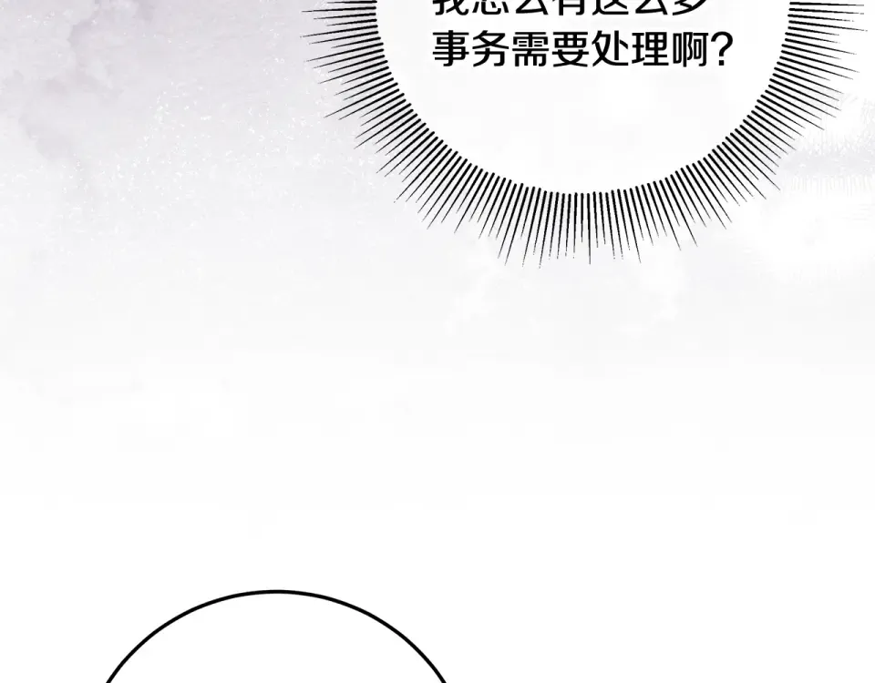 第31话 做好离开的准备 第111页