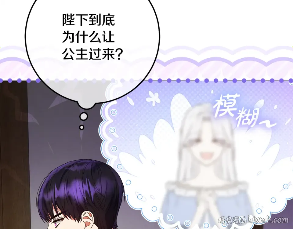 第31话 做好离开的准备 第112页