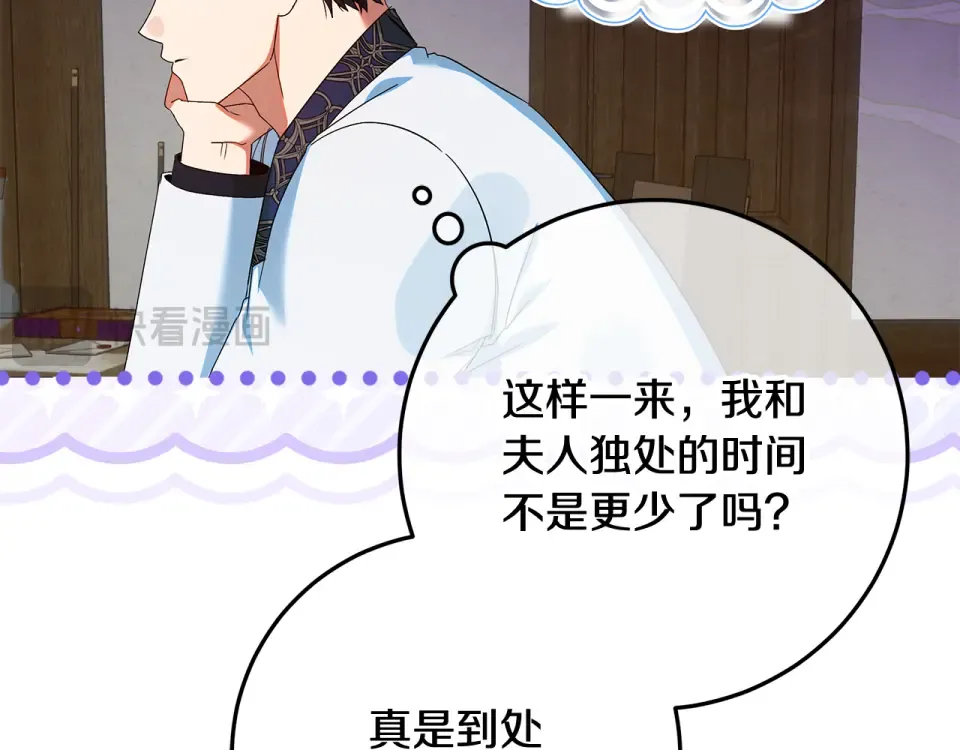 第31话 做好离开的准备 第113页