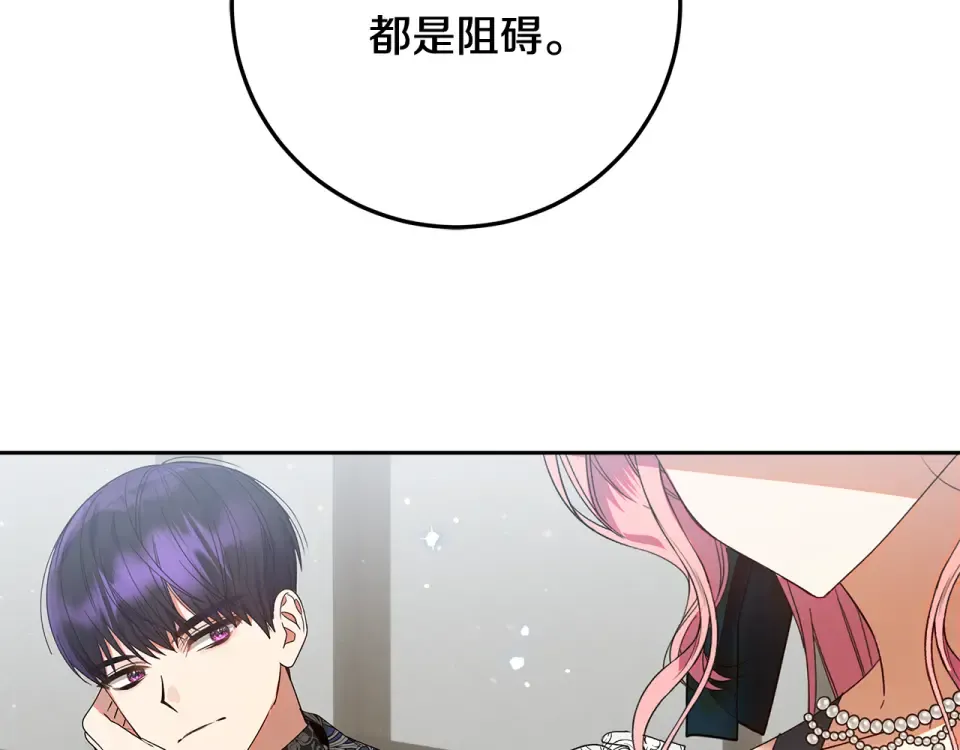 第31话 做好离开的准备 第114页