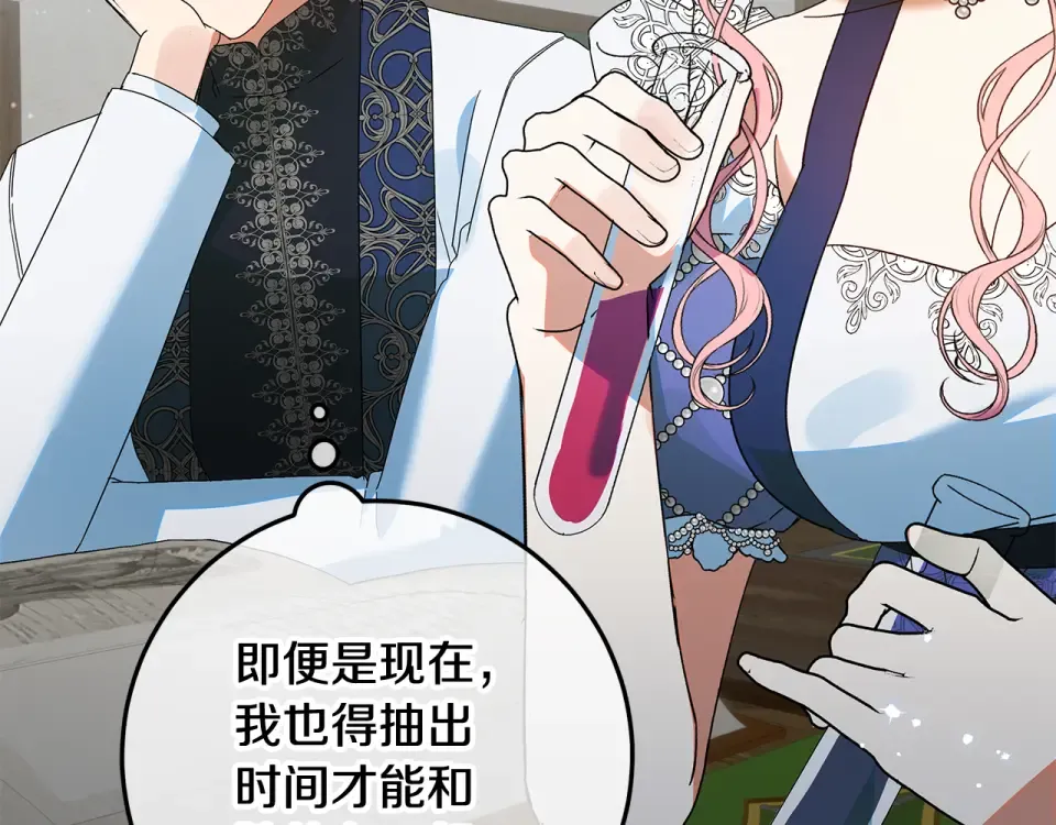 第31话 做好离开的准备 第115页