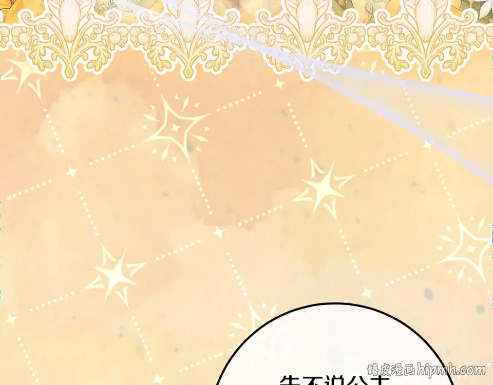 第31话 做好离开的准备 第120页