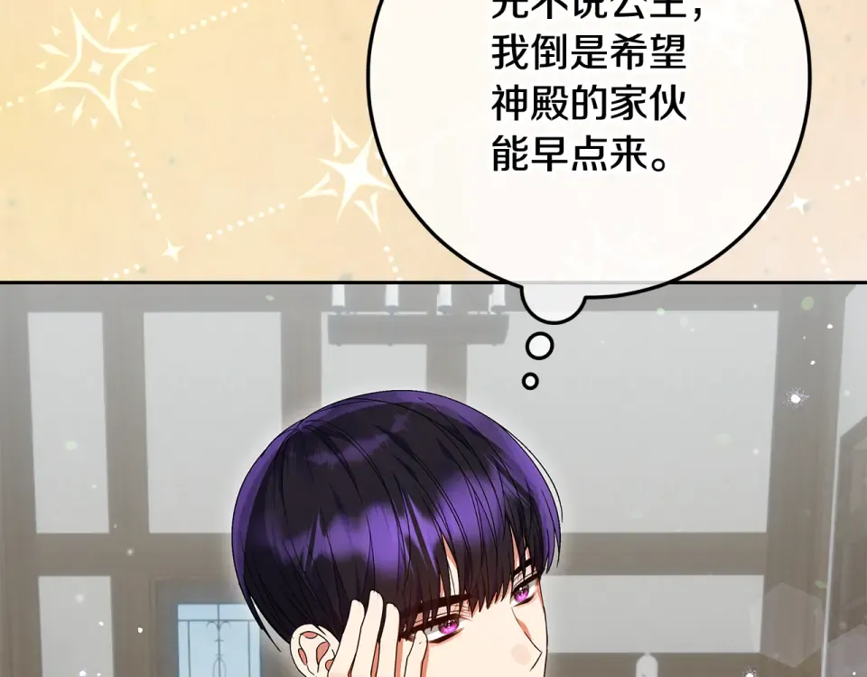 第31话 做好离开的准备 第121页