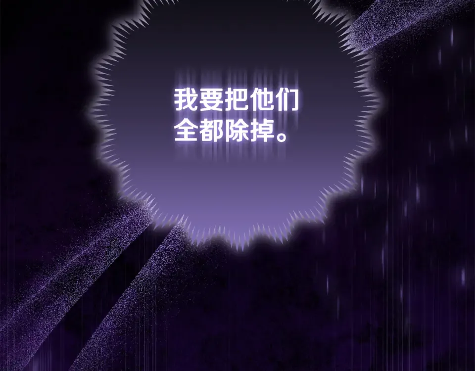 第31话 做好离开的准备 第125页