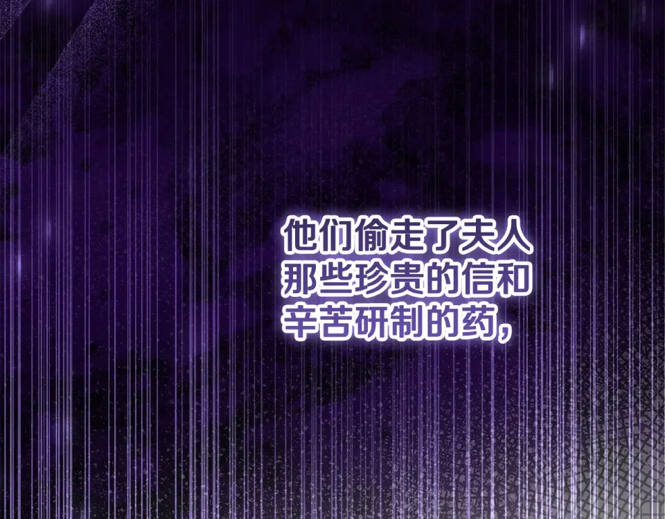 第31话 做好离开的准备 第126页