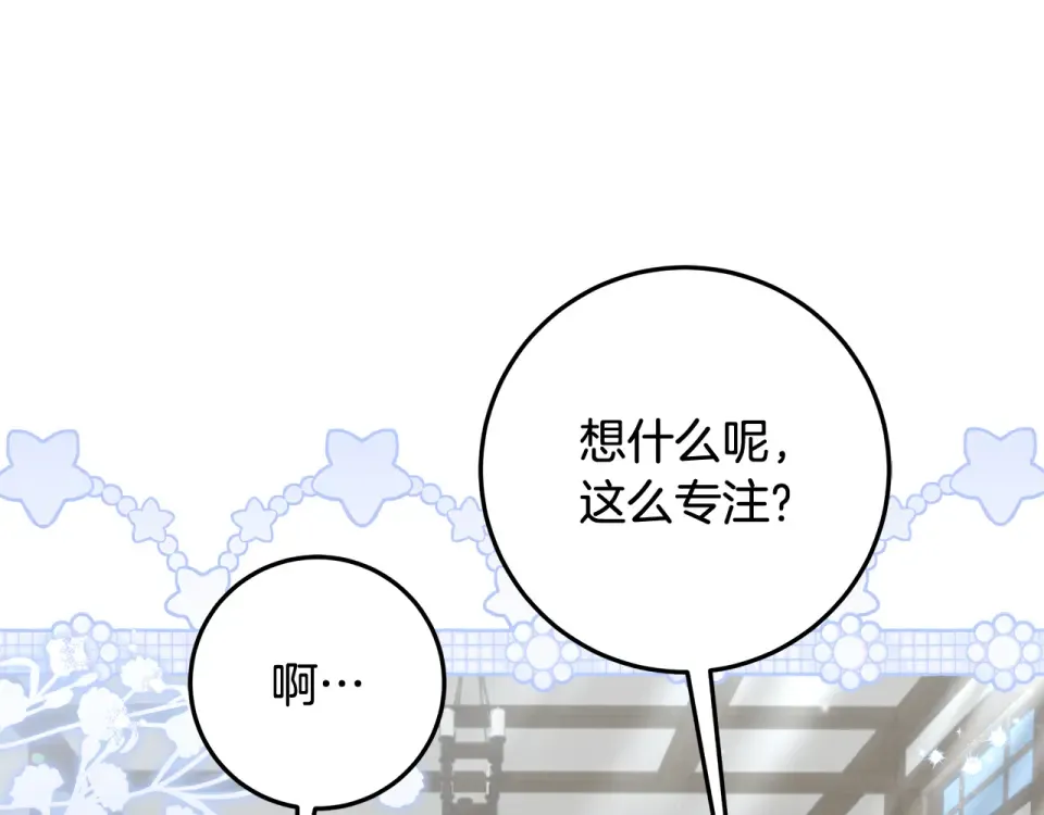 第31话 做好离开的准备 第130页