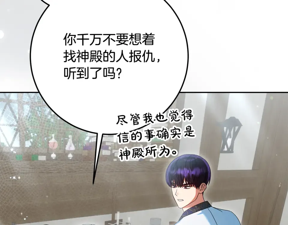第31话 做好离开的准备 第134页