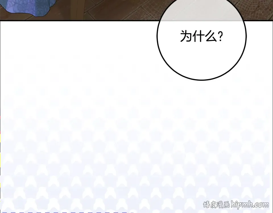 第31话 做好离开的准备 第136页