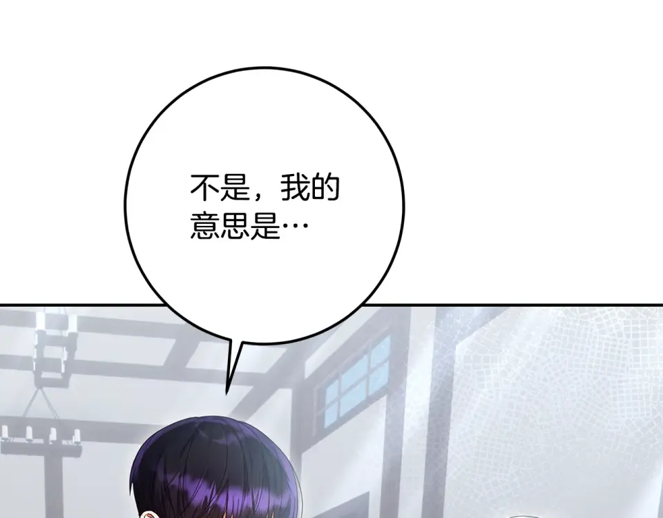第31话 做好离开的准备 第141页