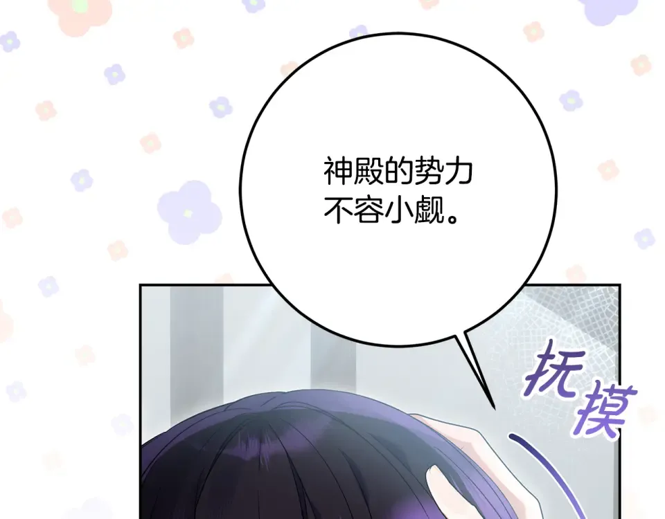 第31话 做好离开的准备 第146页