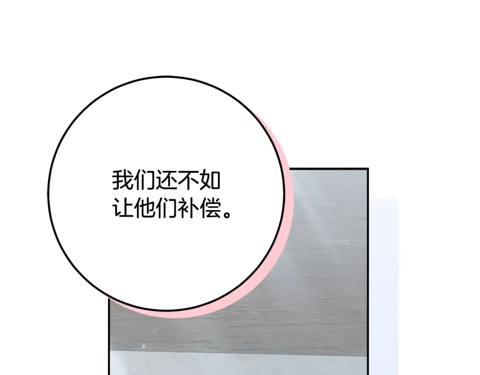 第31话 做好离开的准备 第149页