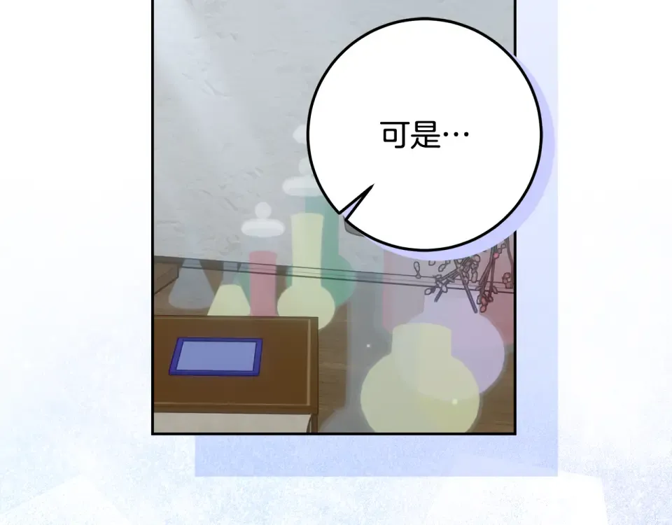 第31话 做好离开的准备 第150页