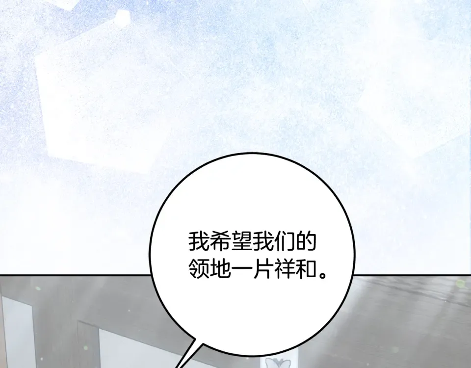 第31话 做好离开的准备 第153页