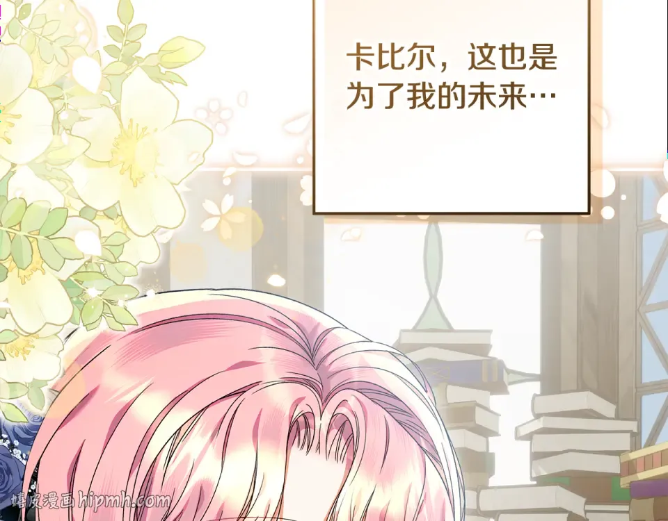 第31话 做好离开的准备 第160页