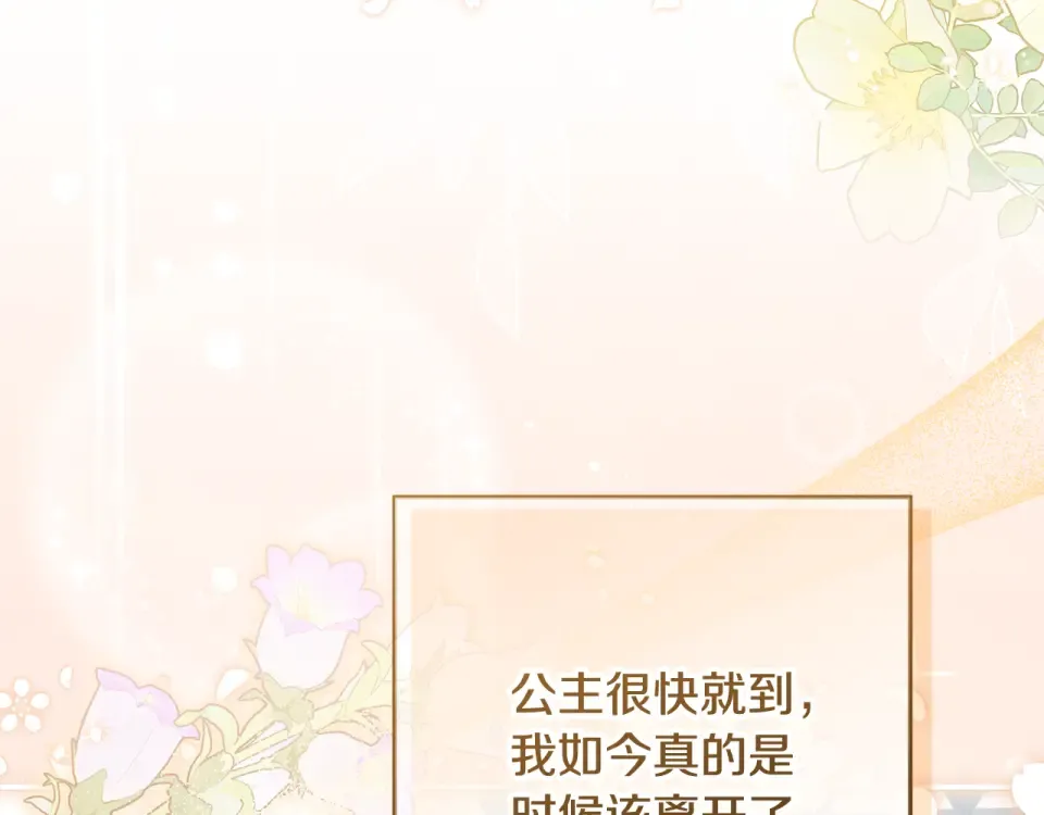 第31话 做好离开的准备 第162页