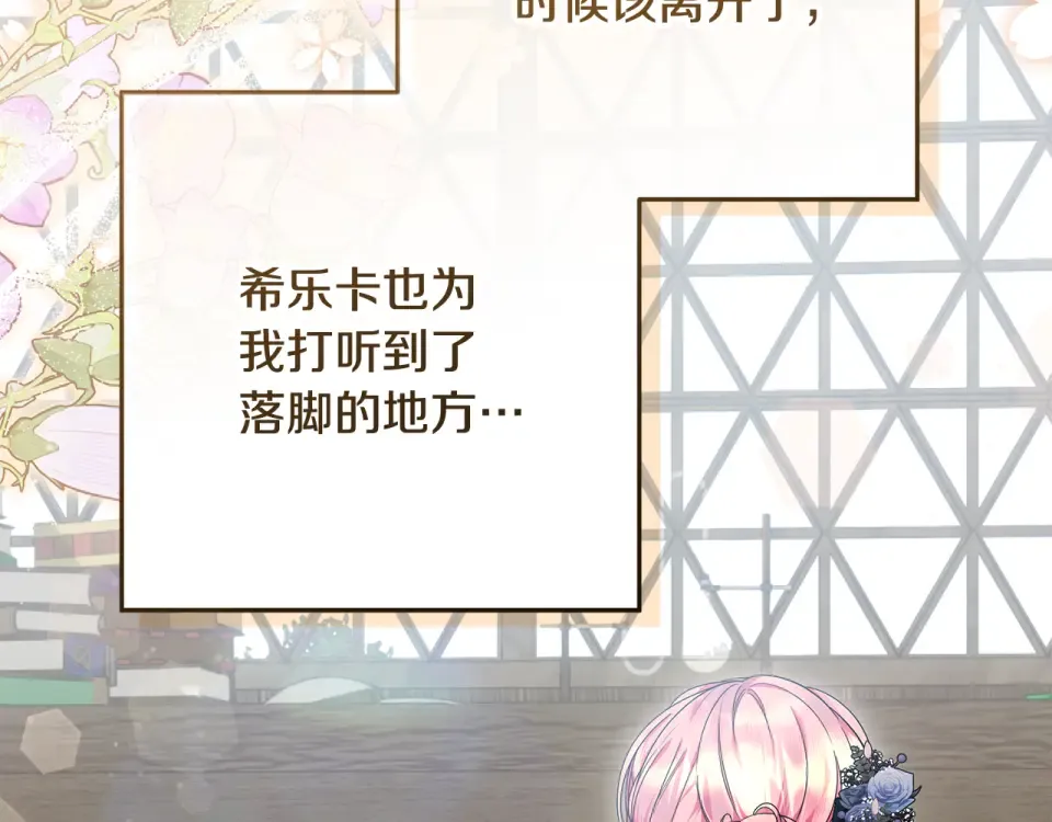 第31话 做好离开的准备 第163页