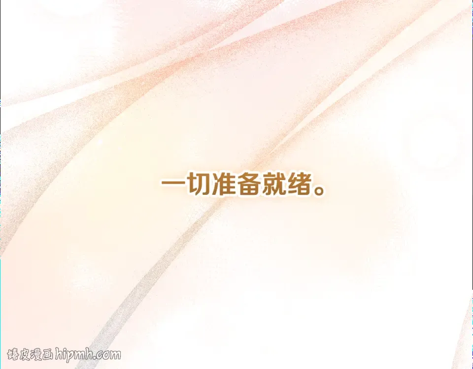 第31话 做好离开的准备 第168页