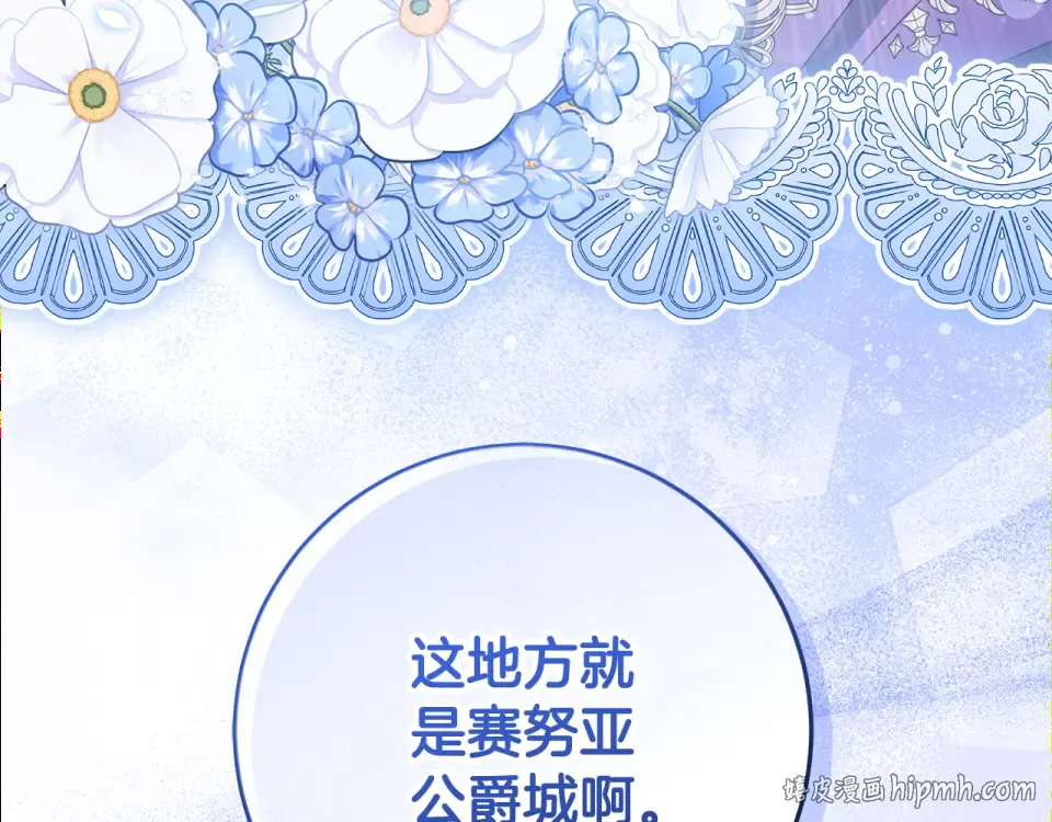 第31话 做好离开的准备 第176页