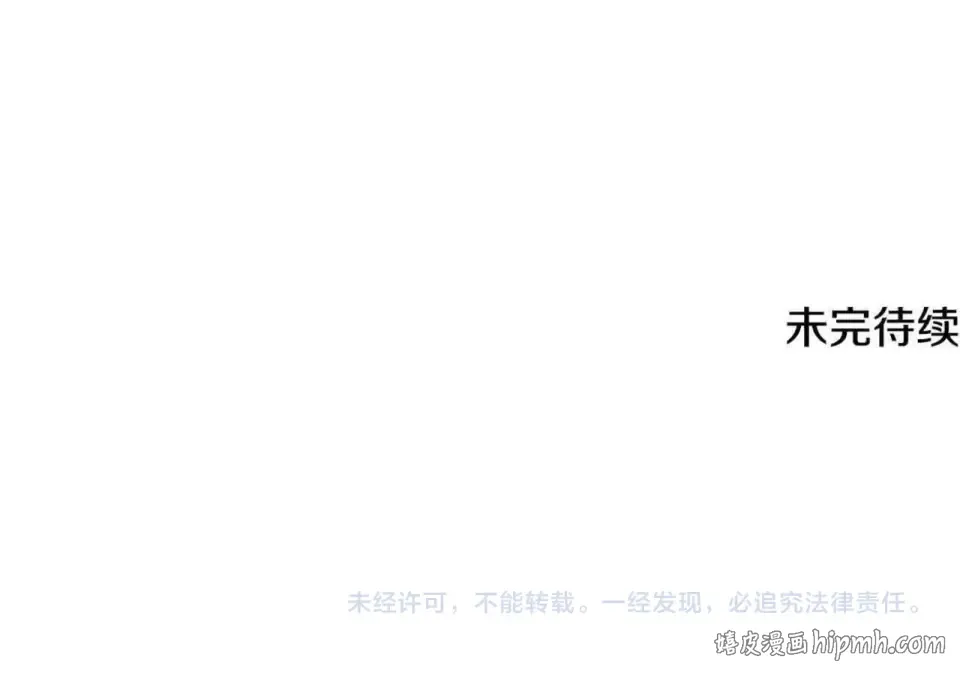 第31话 做好离开的准备 第179页