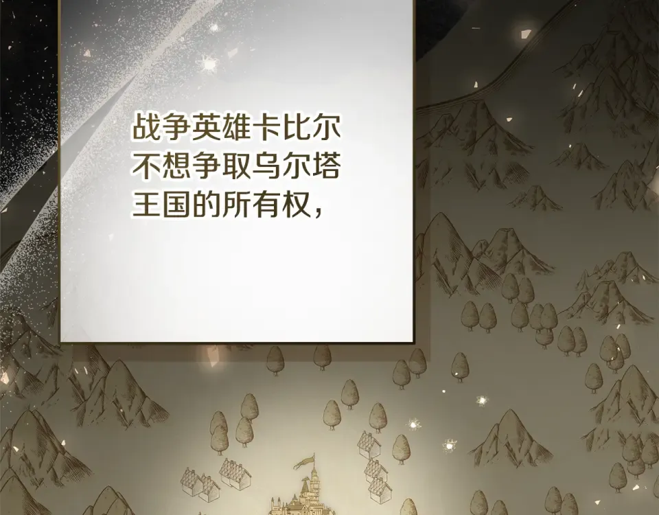 第32话 原作正主重逢 第5页