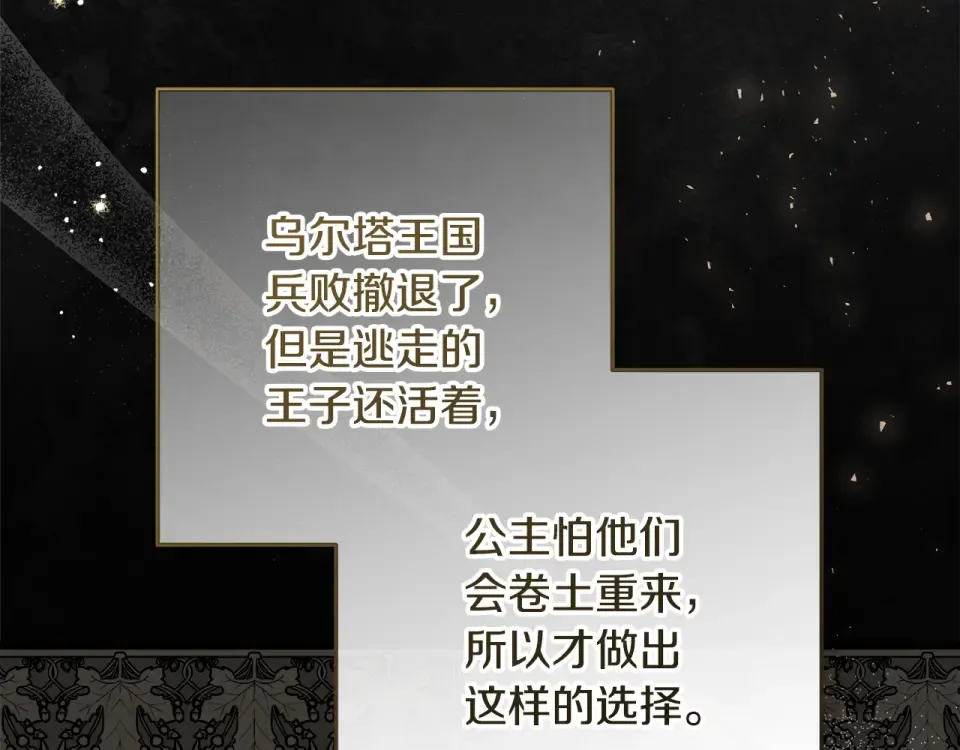 第32话 原作正主重逢 第7页