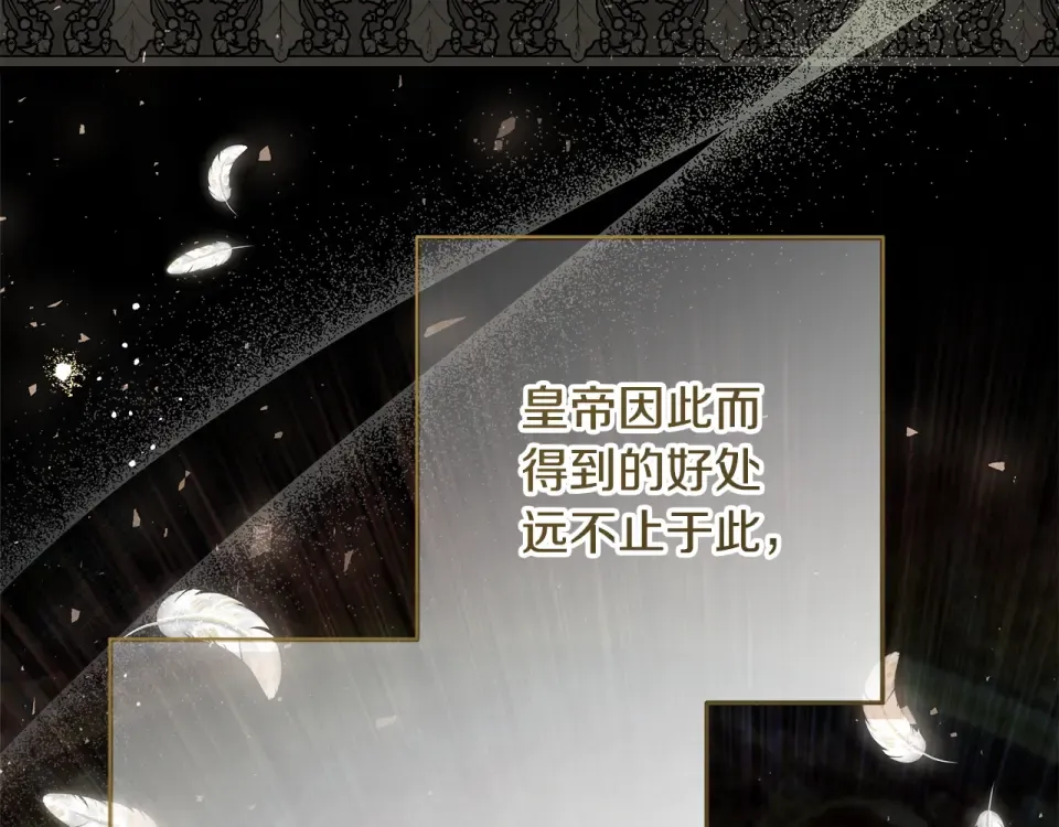 第32话 原作正主重逢 第10页