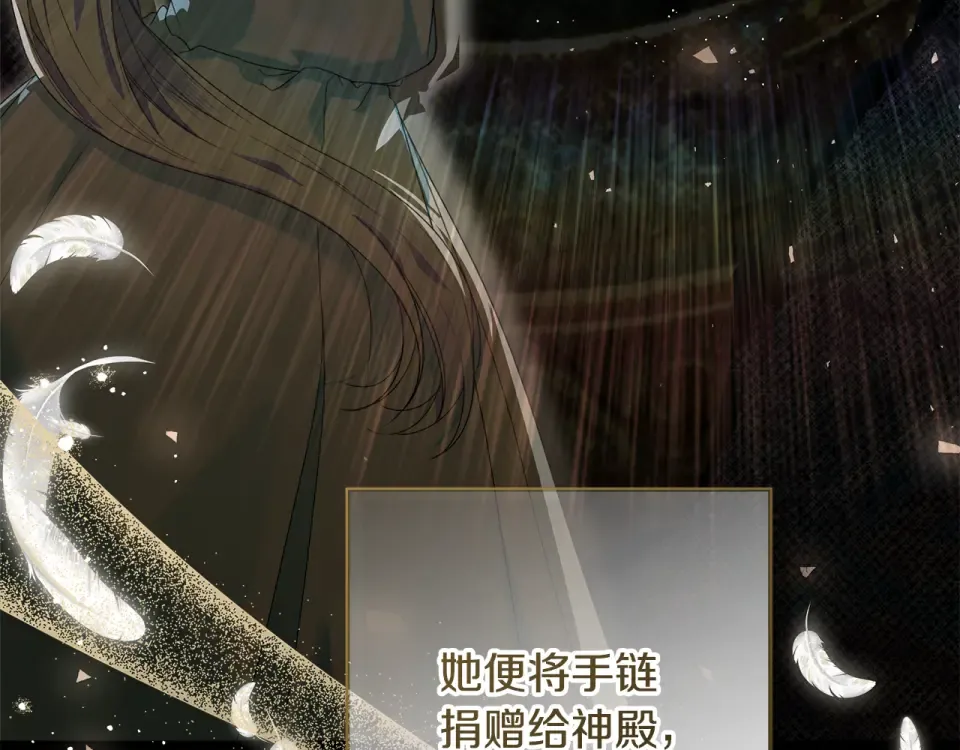 第32话 原作正主重逢 第13页