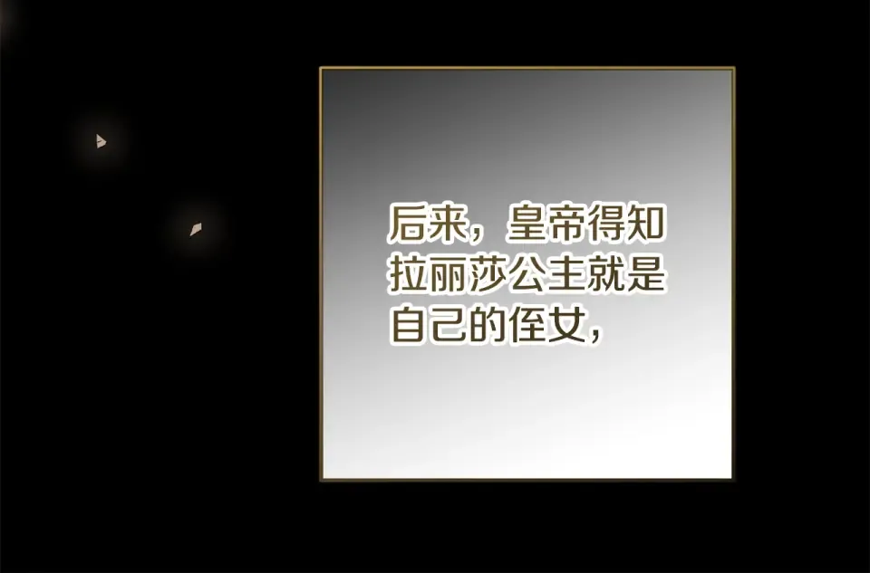 第32话 原作正主重逢 第15页