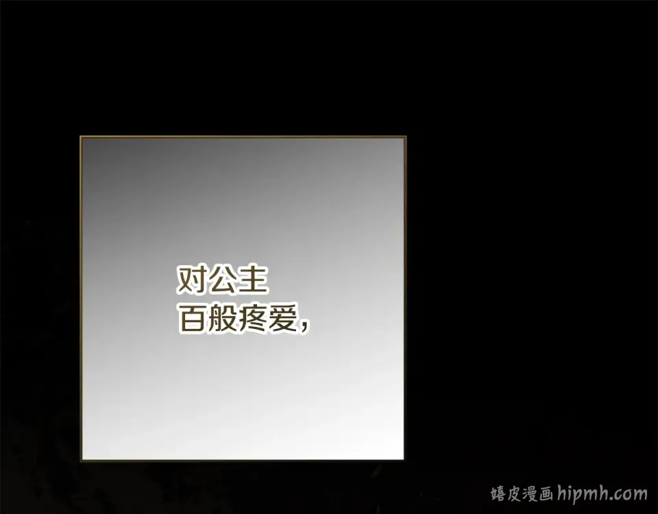 第32话 原作正主重逢 第16页
