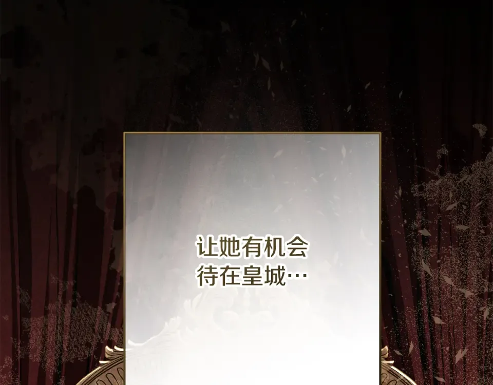第32话 原作正主重逢 第17页