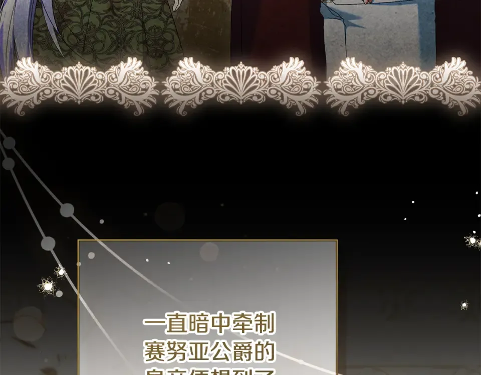 第32话 原作正主重逢 第20页