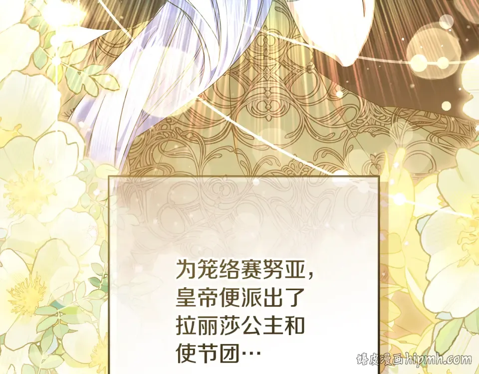 第32话 原作正主重逢 第24页