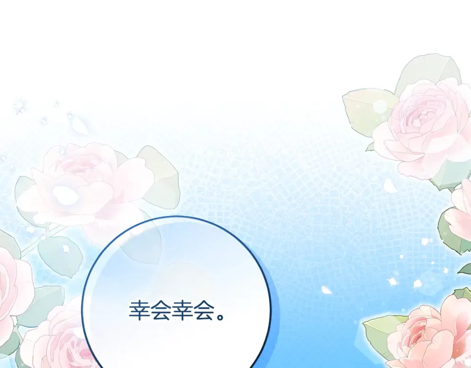 第32话 原作正主重逢 第27页