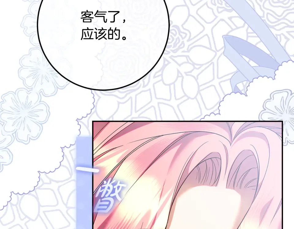 第32话 原作正主重逢 第34页