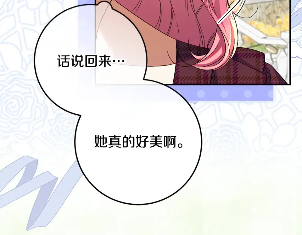 第32话 原作正主重逢 第36页