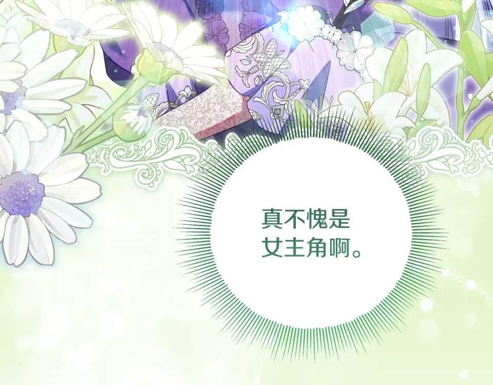第32话 原作正主重逢 第39页