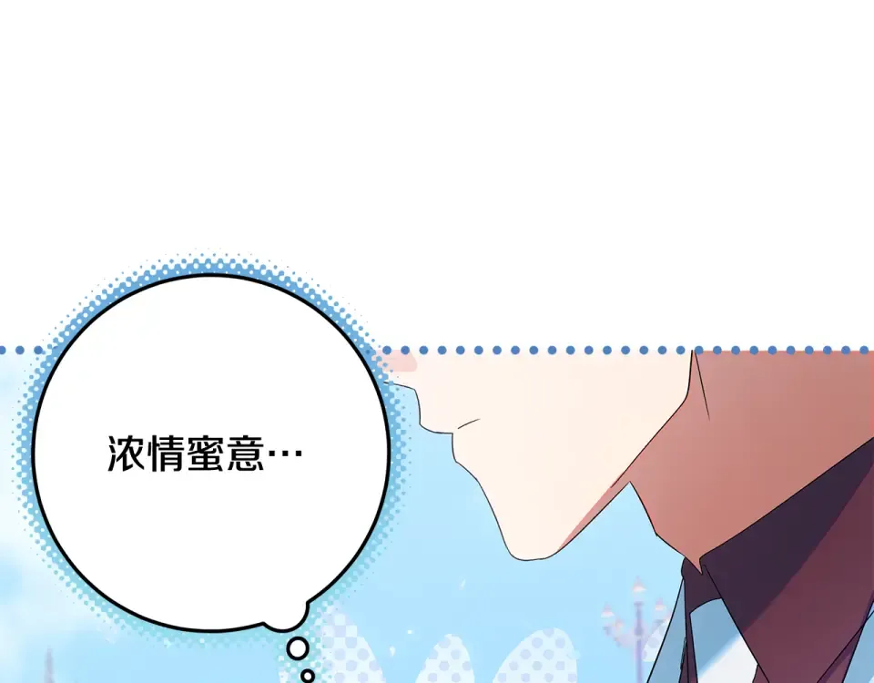 第32话 原作正主重逢 第50页