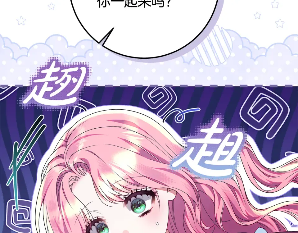 第32话 原作正主重逢 第53页