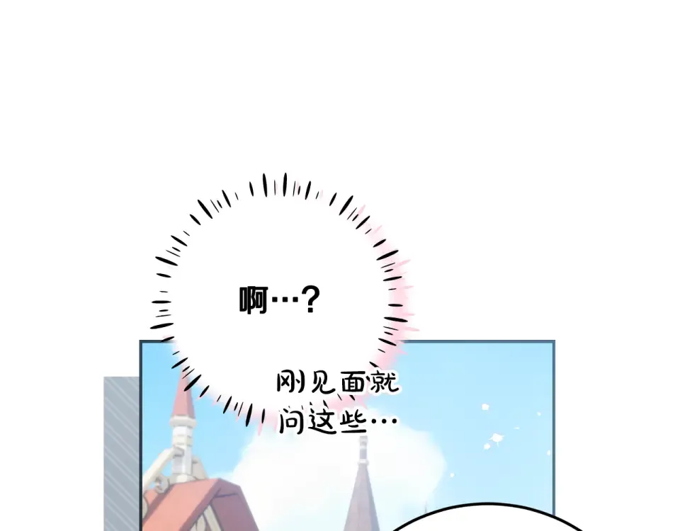 第32话 原作正主重逢 第55页