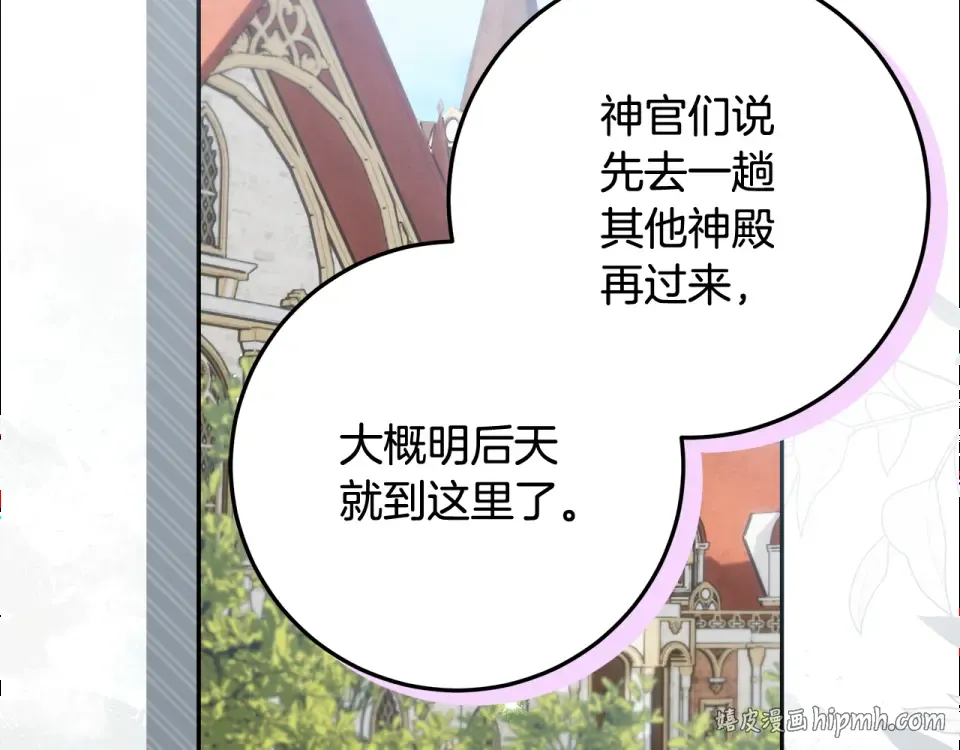 第32话 原作正主重逢 第56页