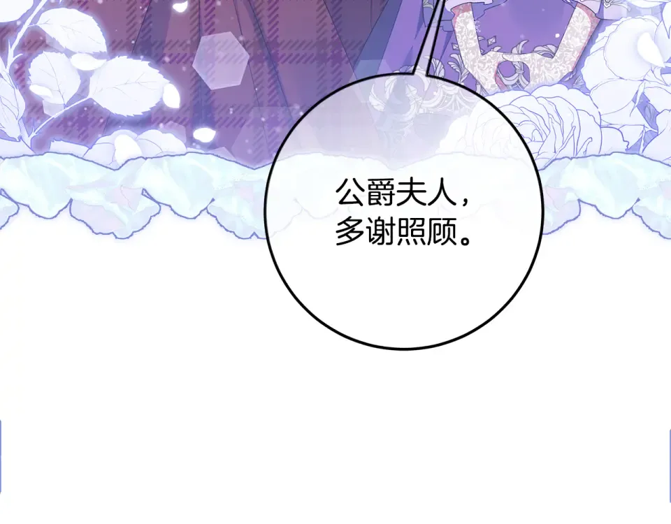 第32话 原作正主重逢 第60页