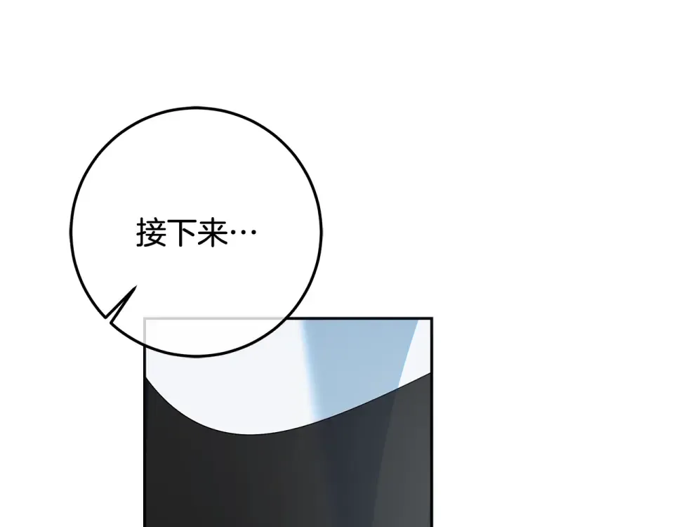 第32话 原作正主重逢 第61页
