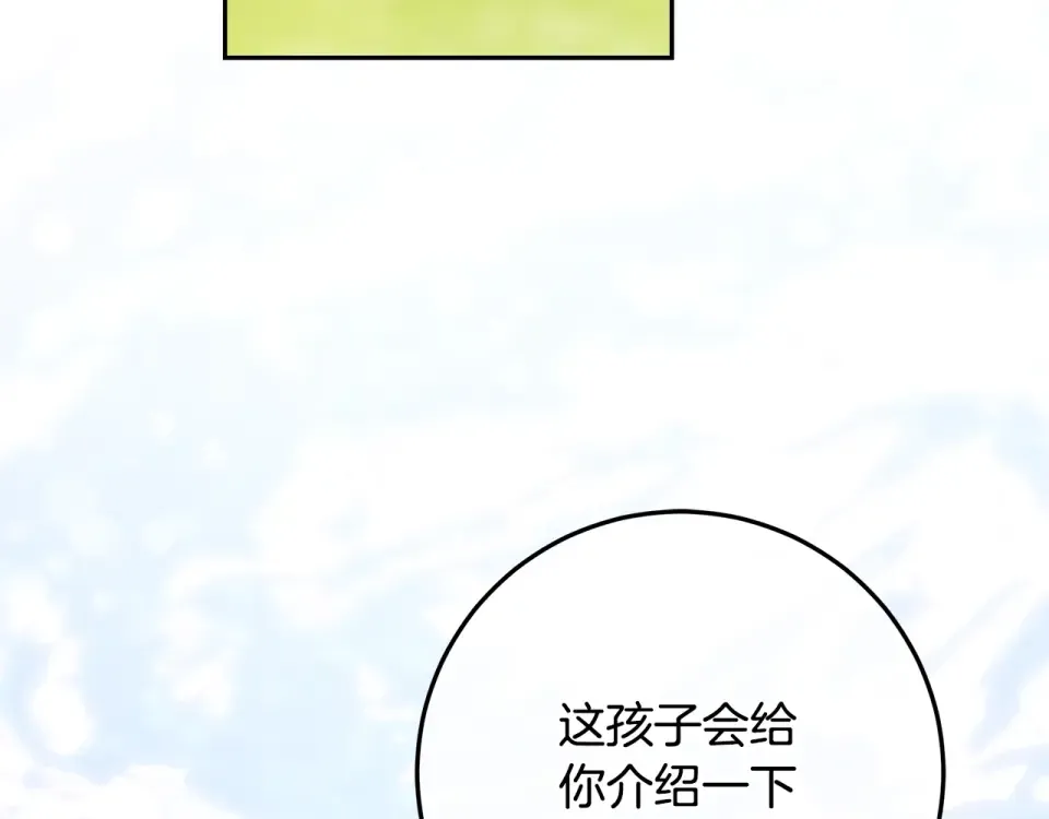 第32话 原作正主重逢 第63页
