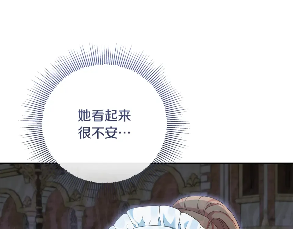 第32话 原作正主重逢 第70页