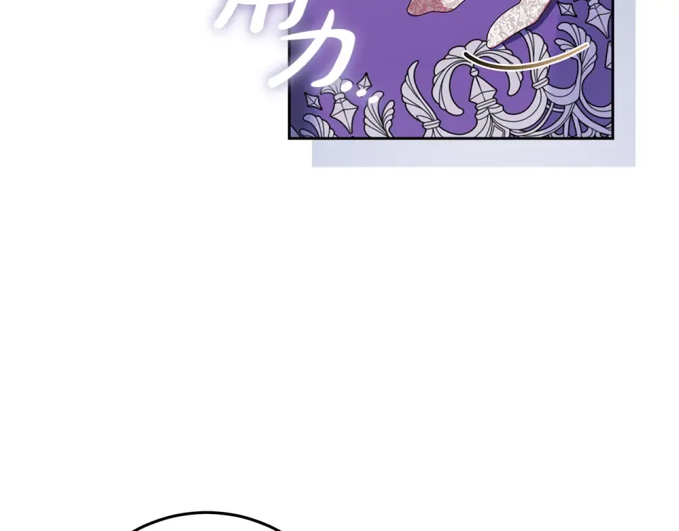 第32话 原作正主重逢 第78页