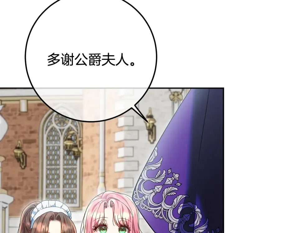 第32话 原作正主重逢 第79页